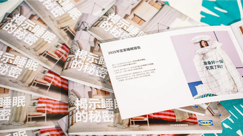 《宜家睡眠报告》正式发布