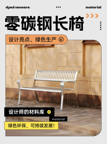 全球首款零碳钢长椅问世：Vestre革新户外家具行业