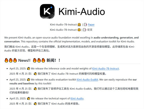 Moonshot AI发布Kimi-Audio