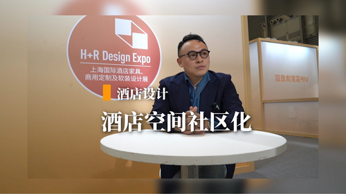 在社区当中有更多的功能性满足——设计师周瑜玮专访（二）