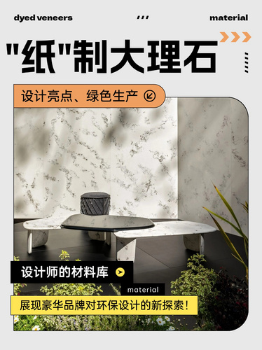 纸的华丽变身：宾利打造可持续奢华茶几