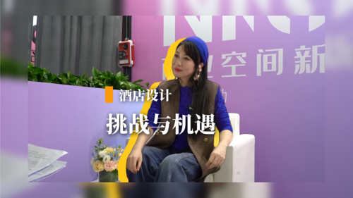 挑战与机遇——设计师李楠专访（一）