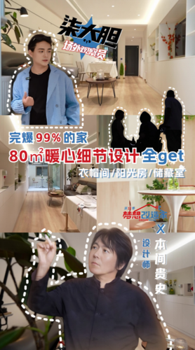 终于找到超人性化的无障碍之家！梦改这次设计真的香