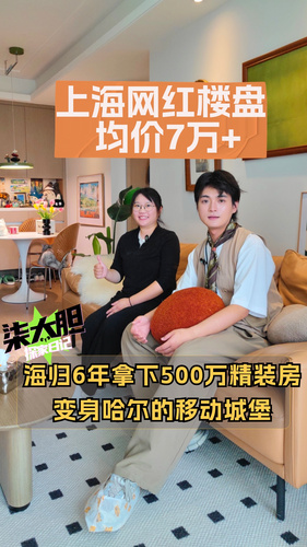 宫崎骏动漫屋！51㎡收藏上千个手办，却繁而不乱？