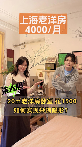 市中心真实居住环境：楼道丑关我房间什么事？