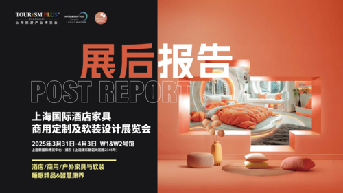 展后报告 | 与全球13w+专业观众，共创商业空间设计+消费+产业新生态！