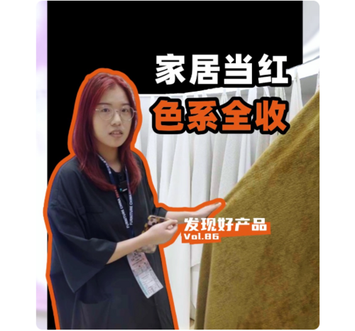 色彩、创新——尼高纺织