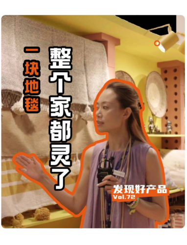 探寻古韵，焕新家居——Roomology