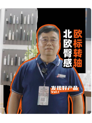 专注高档座椅转轴系统——天津舒特