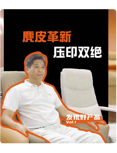 创新驱动，引领风尚——欧美来