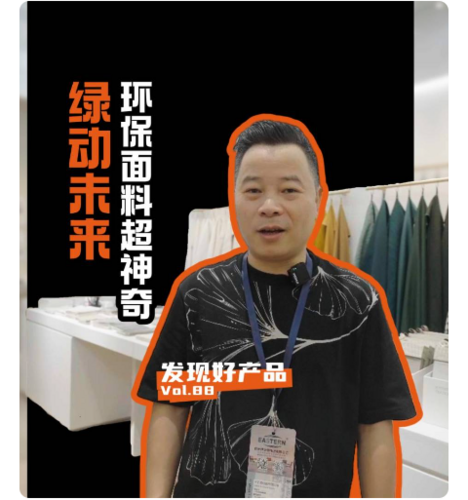 多元化环保匠心——海宁伦博纺织