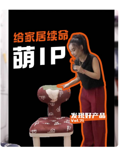 独立艺术家居——FU PIECE