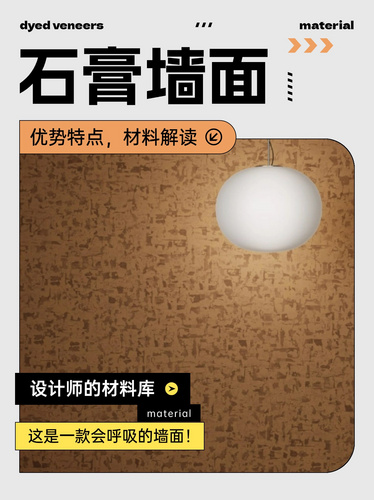 墙面会呼吸：Designtex用石膏复刻自然地质美学