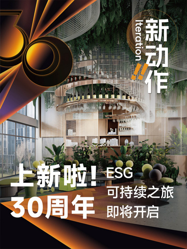 绿色灵感也要高定！森林里的ESG特展即将开启