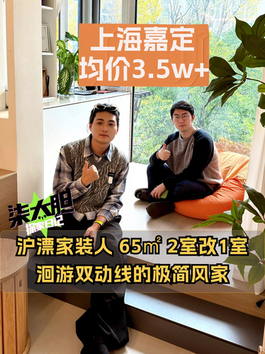 小戶型還要花35w裝修？！值不值？ 風(fēng)很大的環(huán)氧彩砂懸浮床避坑