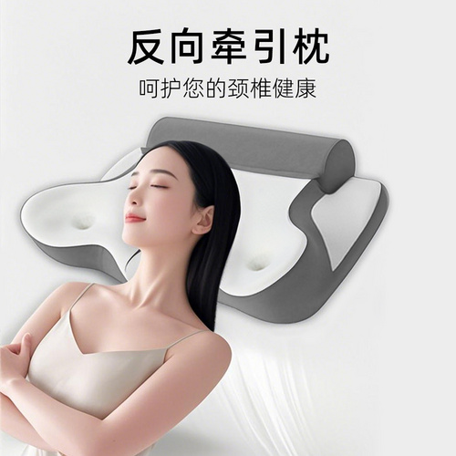 反向牵引枕