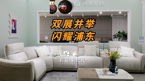 双展并举，闪耀浦东
