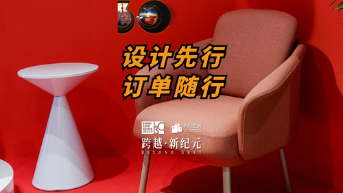 设计先行，订单随行