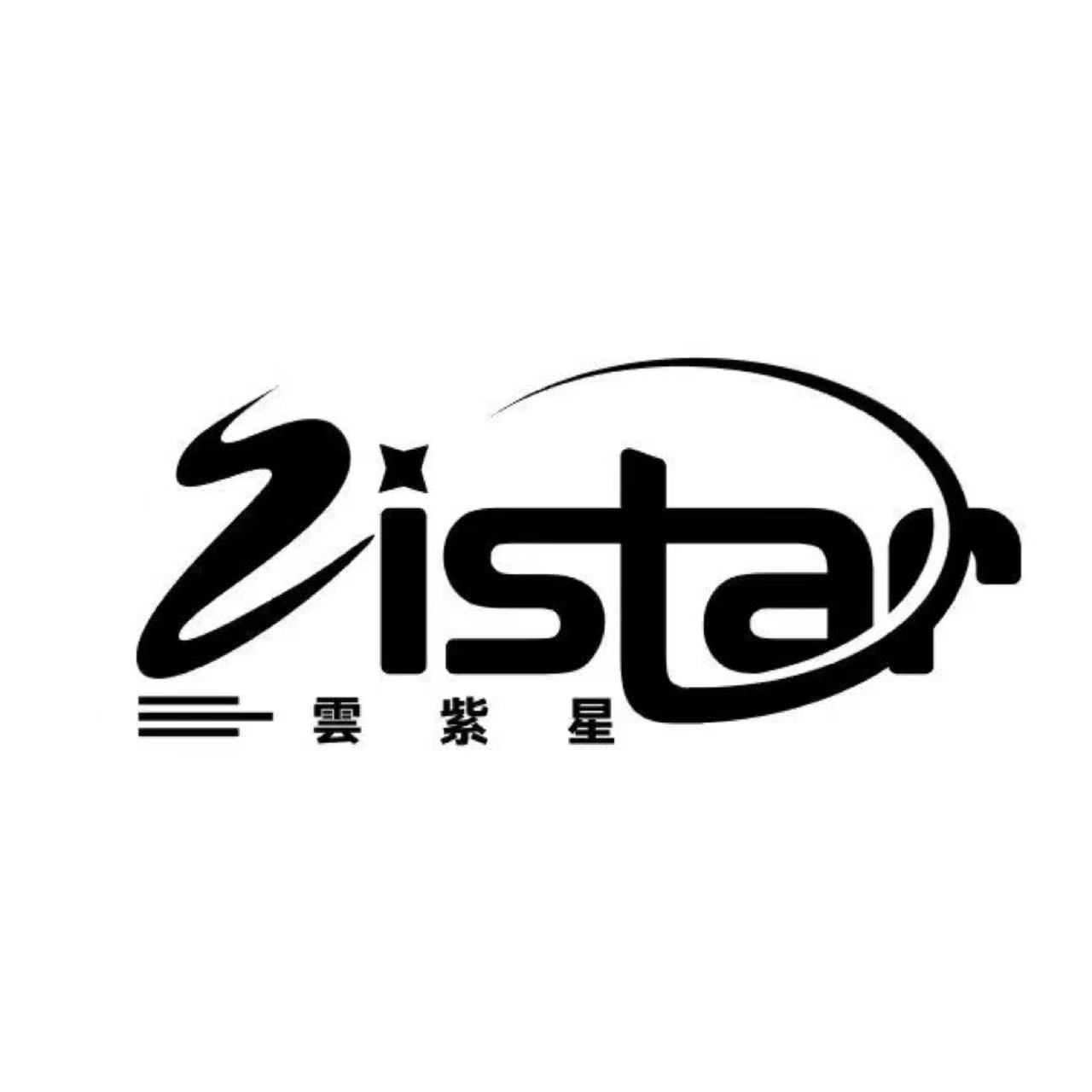 福建云紫星智能科技有限公司