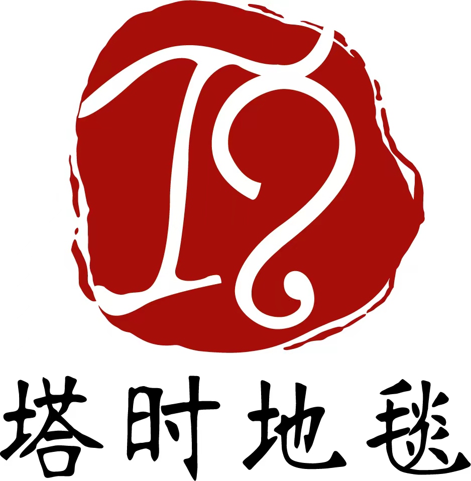 天津塔时地毯有限公司
