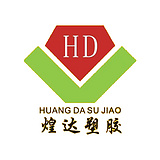 Huizhou Huangda Plastics Products Co., Ltd.
