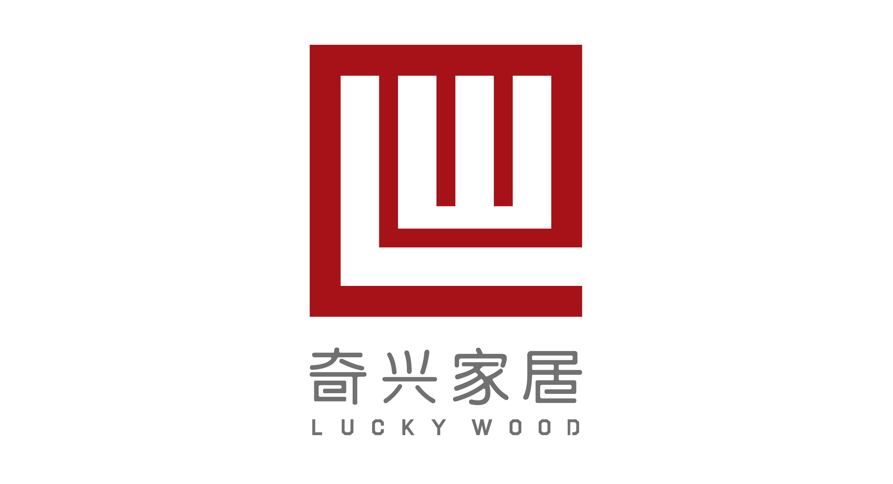 奇兴家居（太仓）有限公司