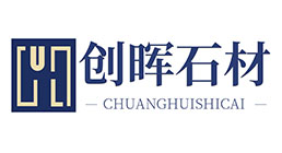 中山市创晖石材加工有限公司