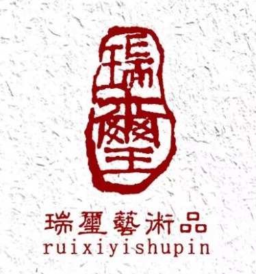 北京瑞玺艺术品有限公司