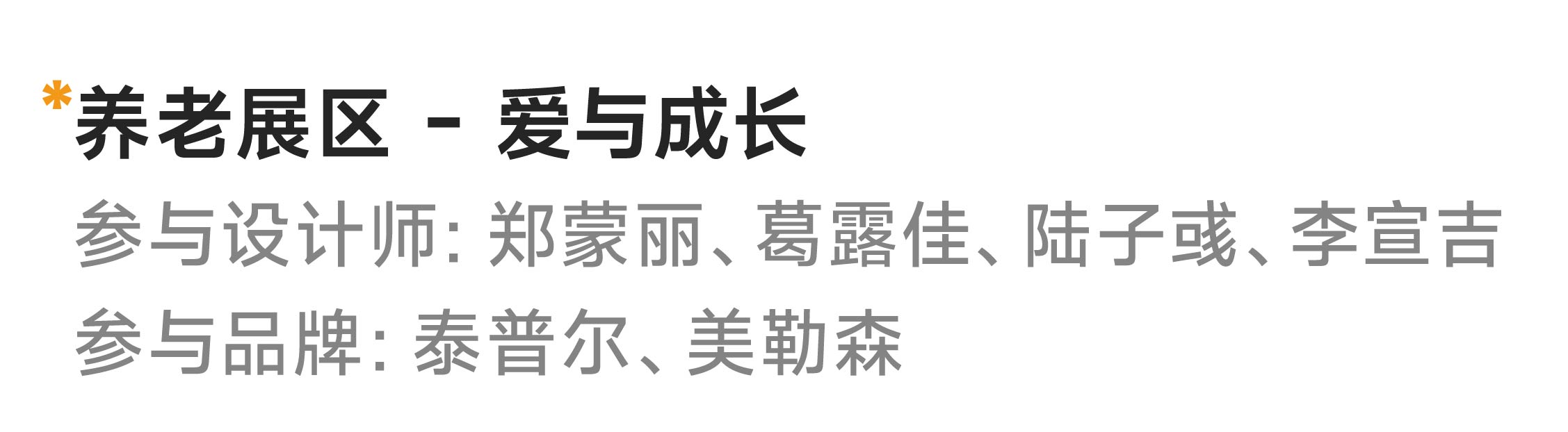 FUR-标题_设计热点1 副本 43.jpg