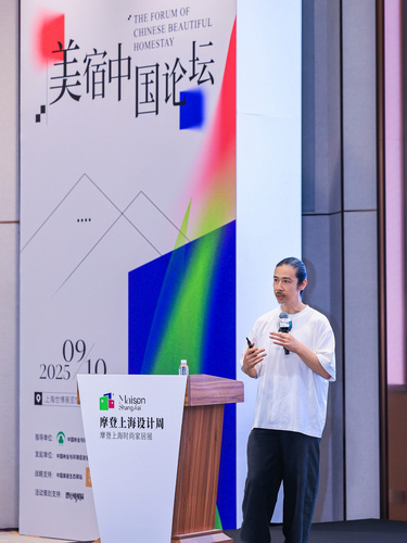 精品酒店要“诗意”还是“实用”？这场美宿中国论坛说透了！