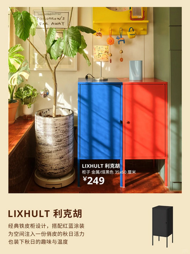 软装搭配指南15丨用橙黄橘绿装出秋日的家