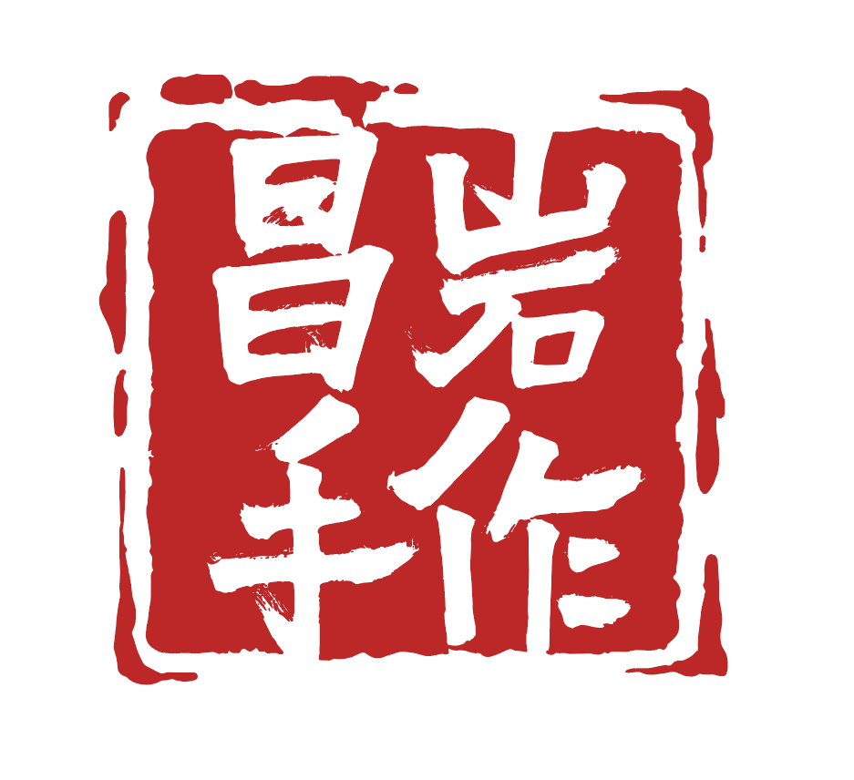 上海昌岩文化传播有限公司