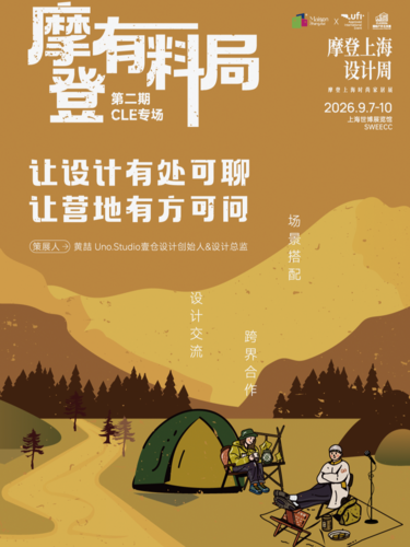 CLE这个“设计问诊室”火了！设计师免费帮你把脉户外空间难题