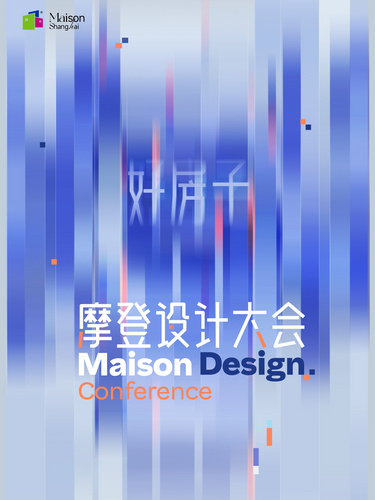 MaisonShanghai摩登上海设计周暨摩登上海时尚家居展-家具在线官网