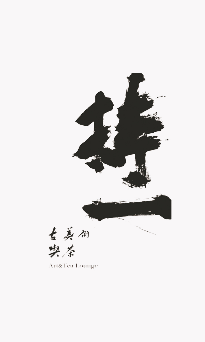 吴中区持一古美茶具商行（个体工商户）