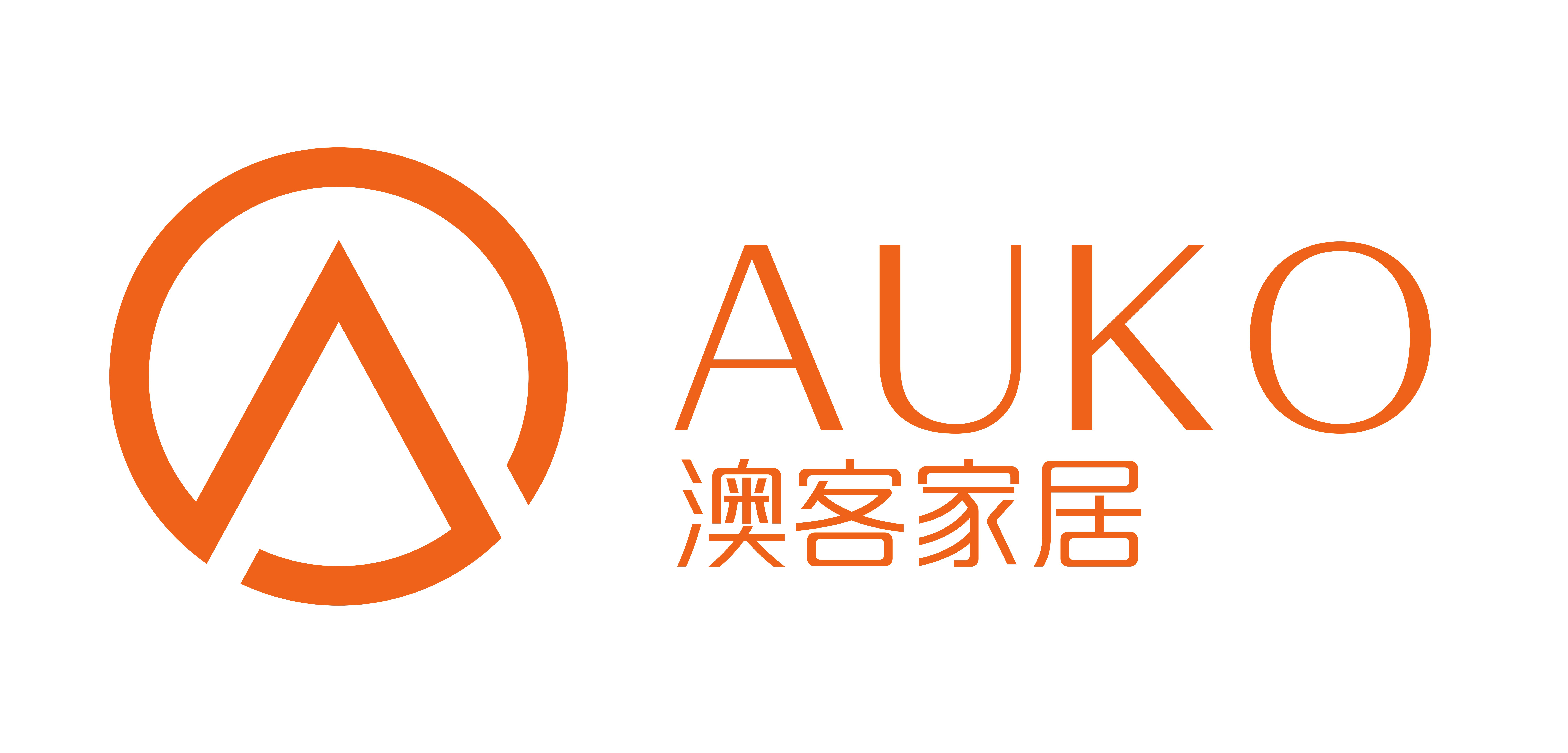 江西澳客家居科技有限公司