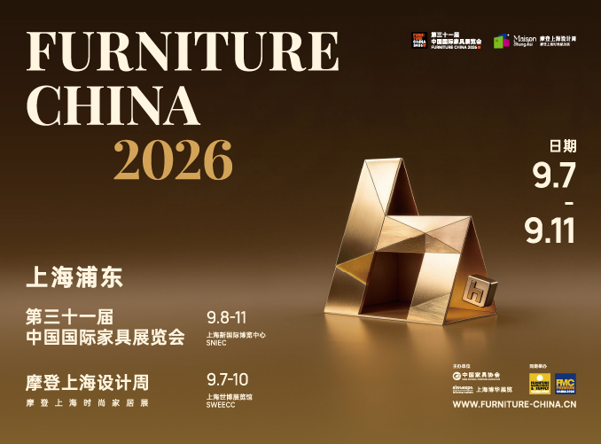 第三十一届中国国际家具展览会
