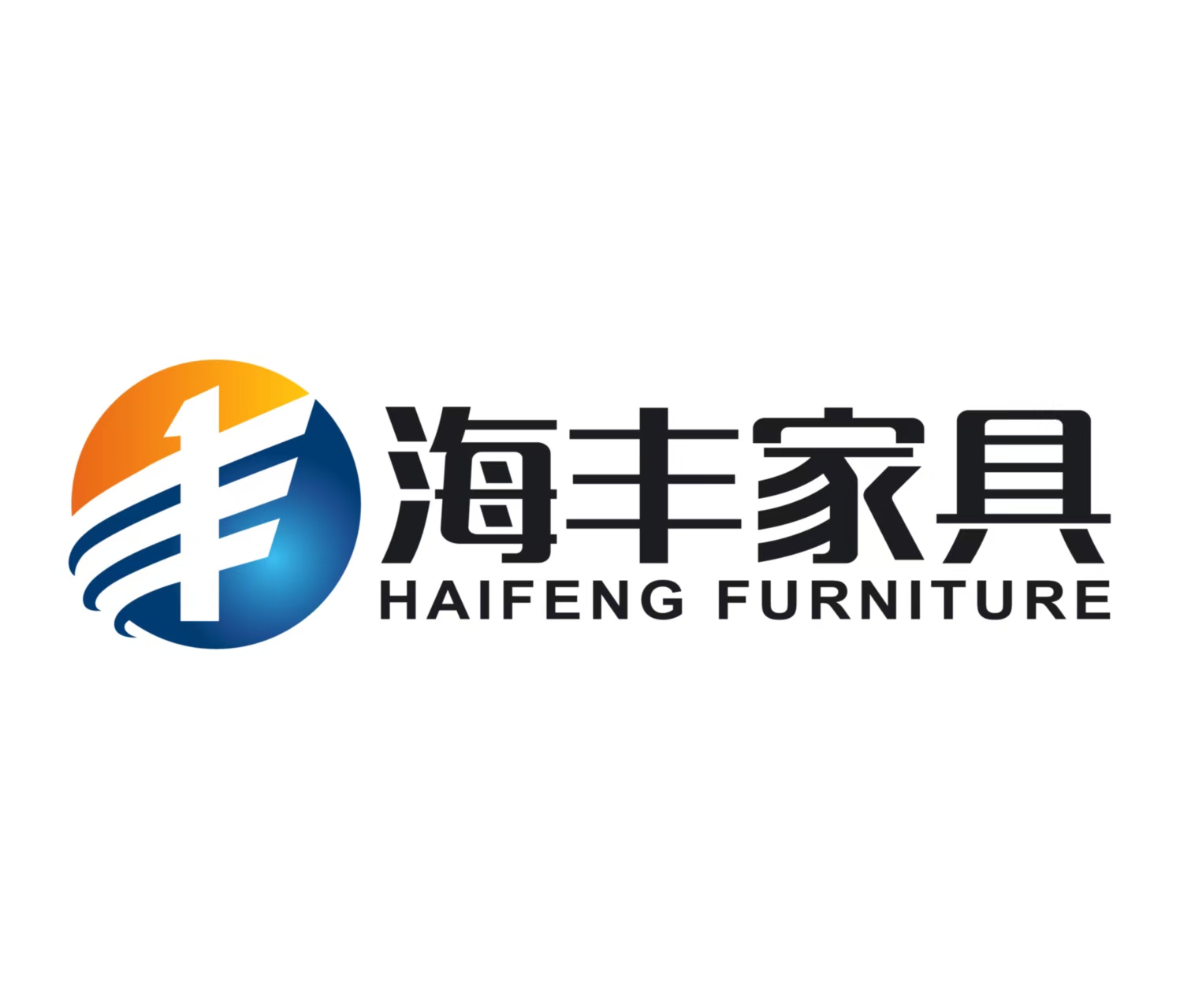 霸州市海丰家具有限公司