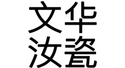 文华汝瓷 WENHUA PORCELAIN