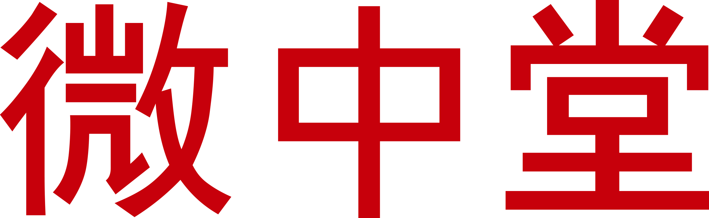 微中堂（上海）企业发展有限公司