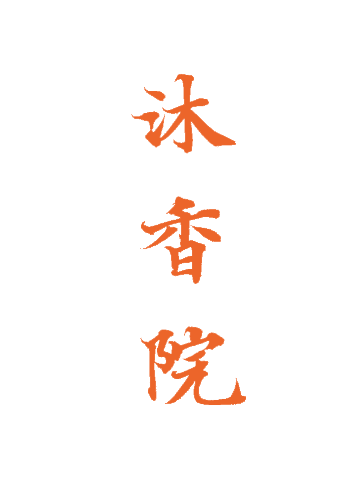 唐山艺向拈花文化传播有限公司