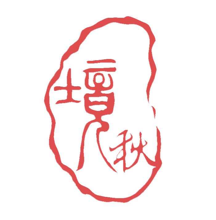 广州欲山行艺术品有限公司