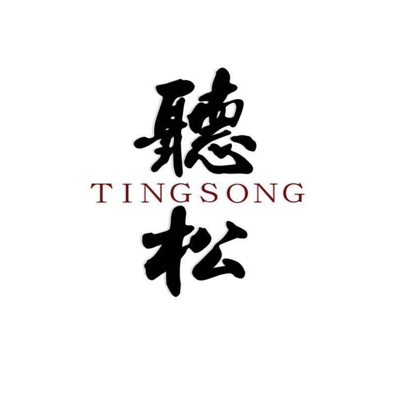 杭州与尔听松文化创意有限公司