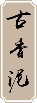 安徽东泰建筑装饰材料有限公司