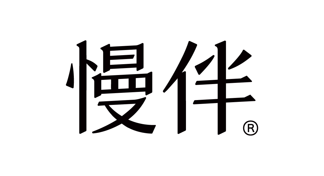 杭州慢伴文化创意有限公司