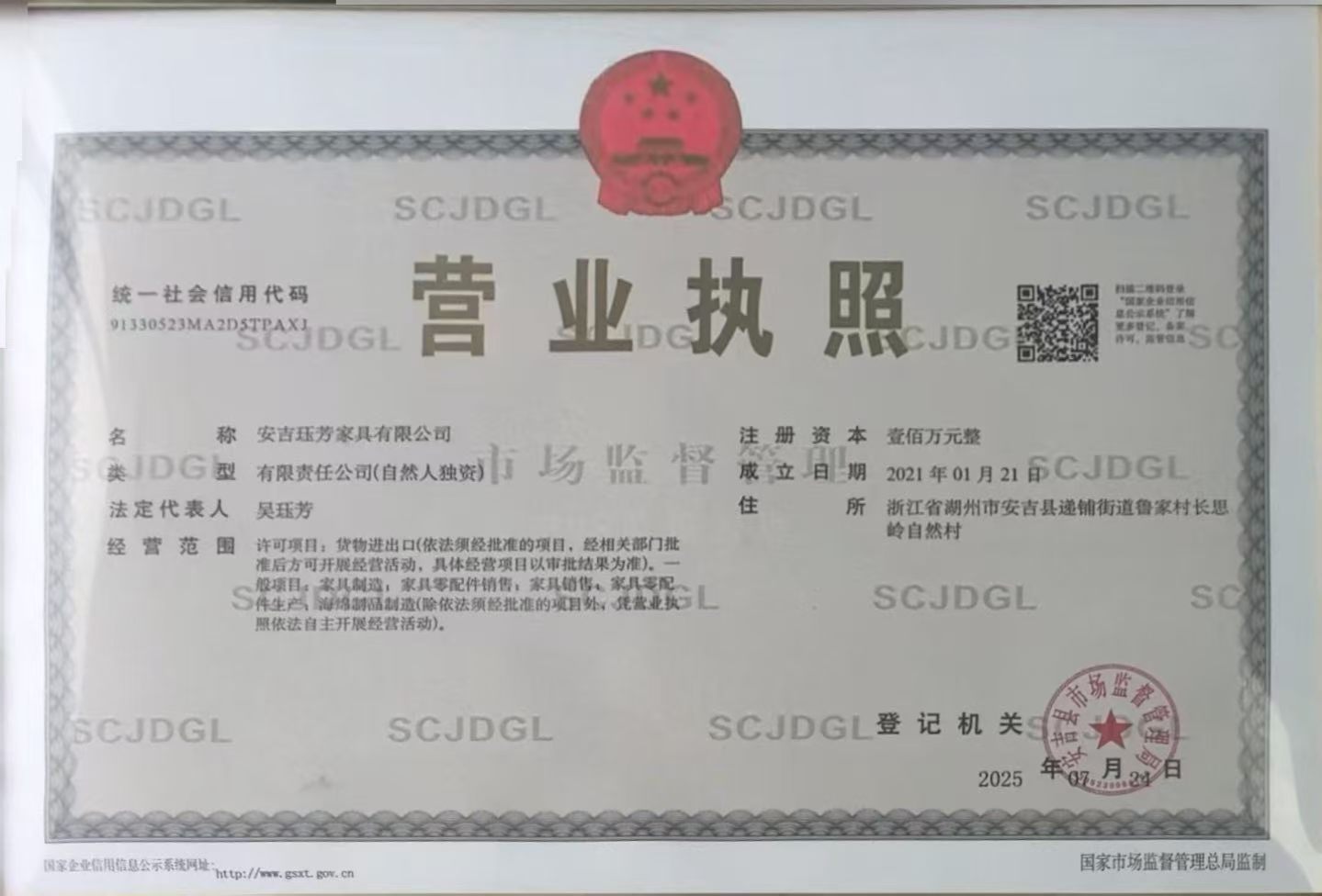 安吉珏芳家具有限公司