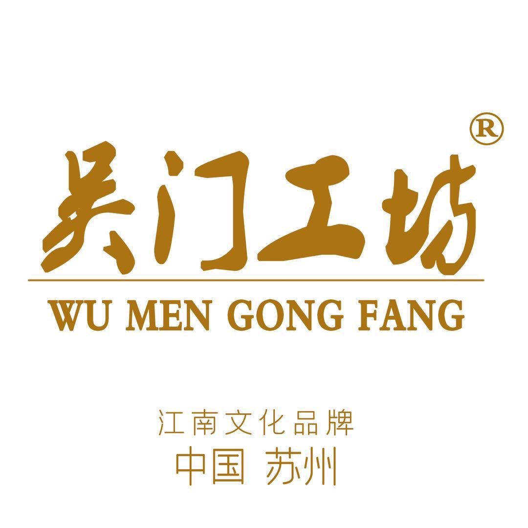 苏州吴门工坊文化艺术有限公司