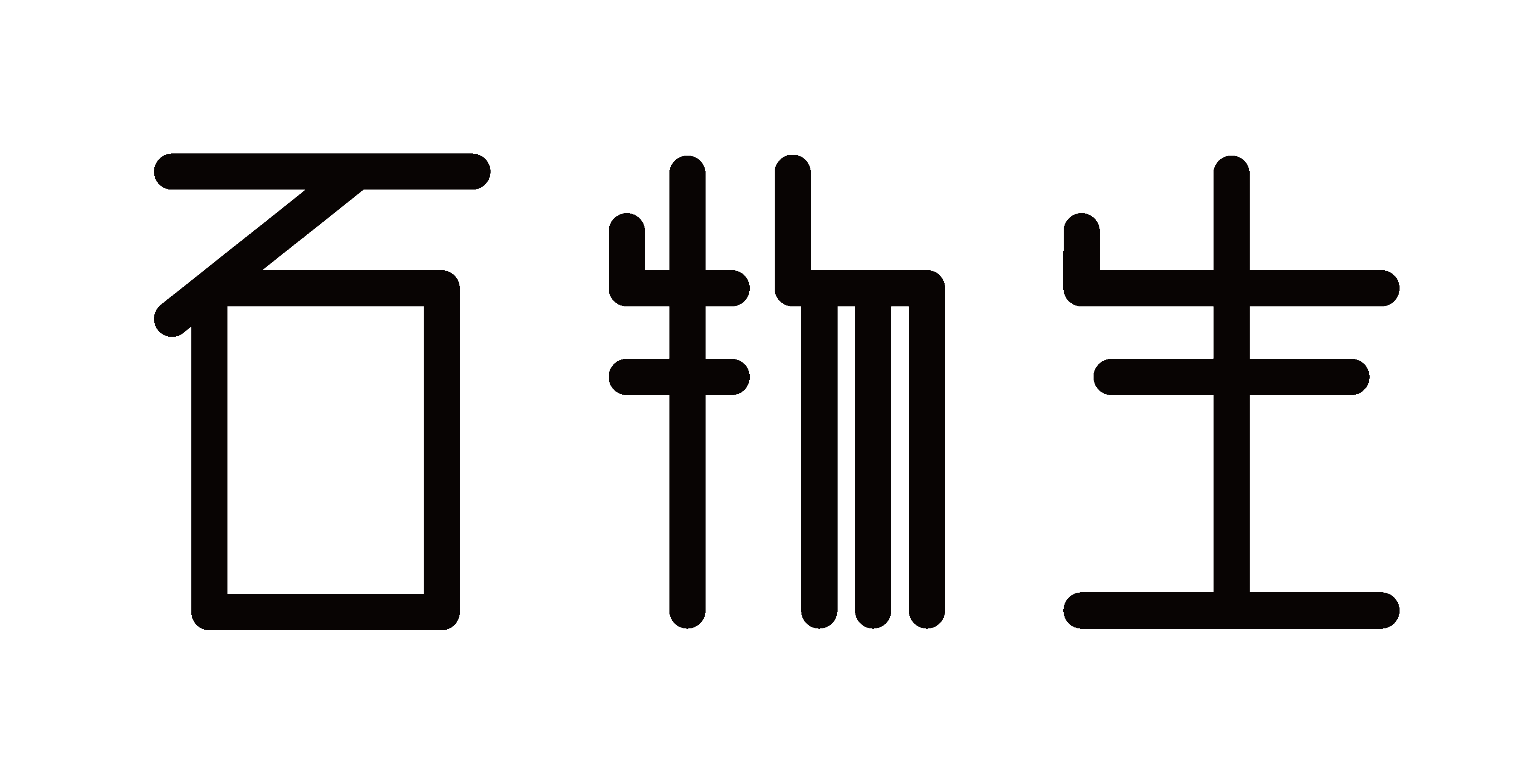 新田汇贸易（北京）有限公司