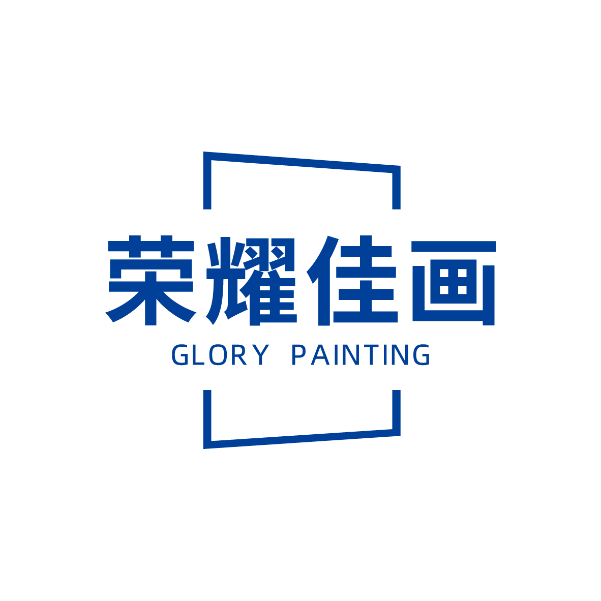 临沂佳画电子商务有限公司