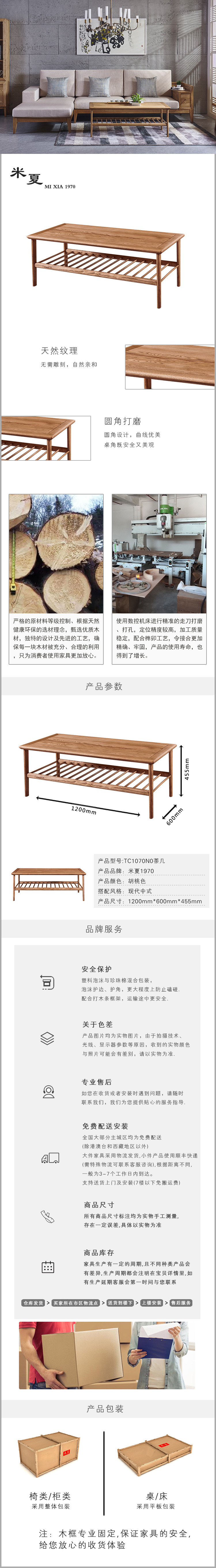 TC1070N0茶几详情.jpg